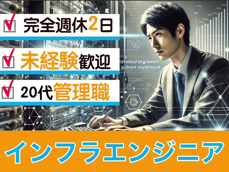フルスタック株式会社のアルバイト・バイト求人情報-11