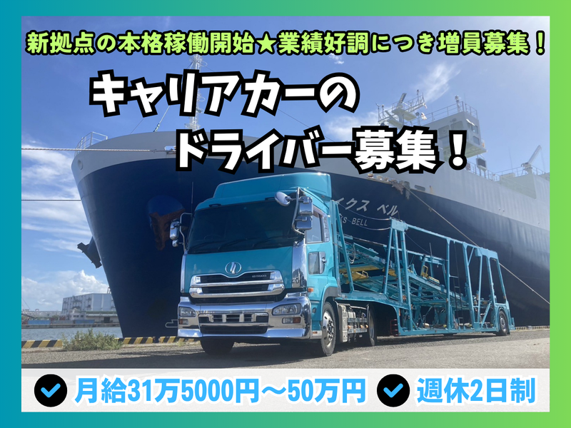 株式会社シー・ラインの求人・転職情報