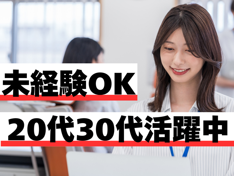 株式会社紙資源　本社のアルバイト・バイト求人情報-02