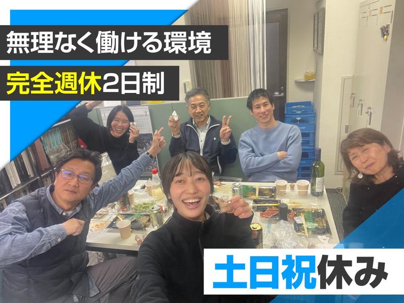 株式会社ADDプランニングの求人・転職情報