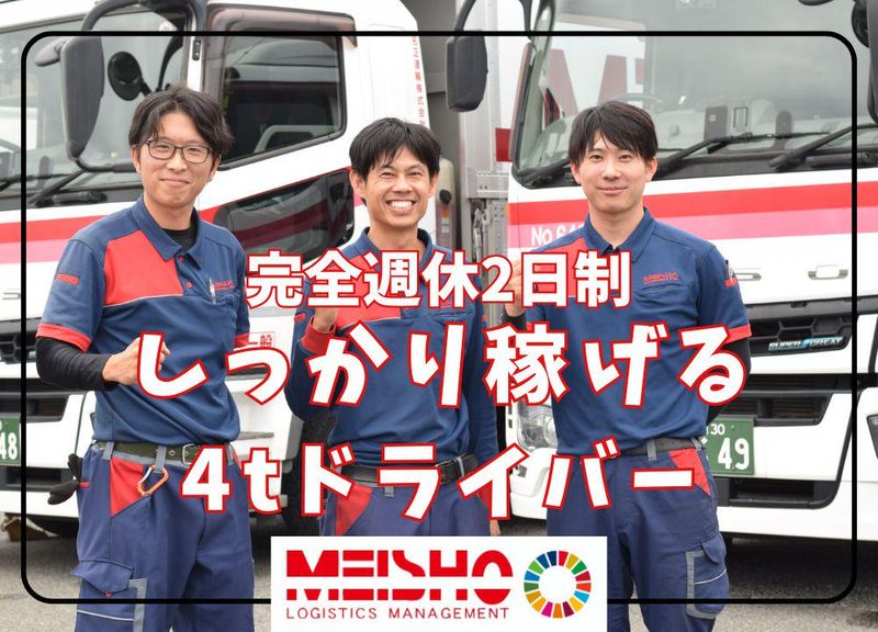 名正運輸株式会社　羽島営業所