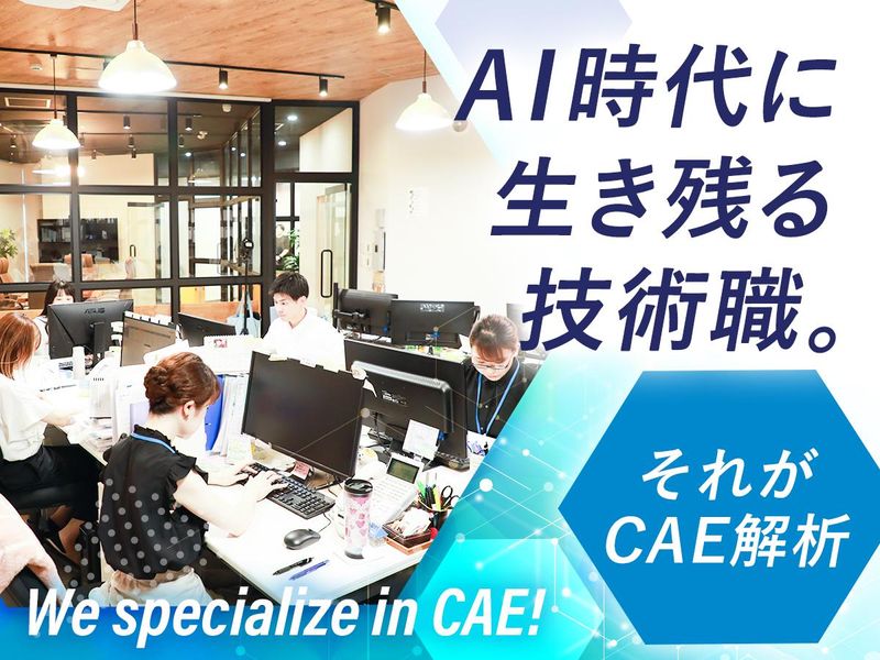 株式会社日本アムスコの求人・転職情報