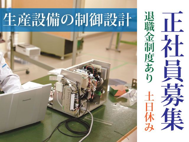 株式会社アポロ技研の求人・転職情報