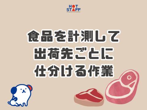 株式会社ホットスタッフ廿日市(104)のアルバイト・バイト求人情報-02