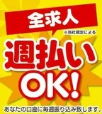 株式会社クラリスの派遣求人情報