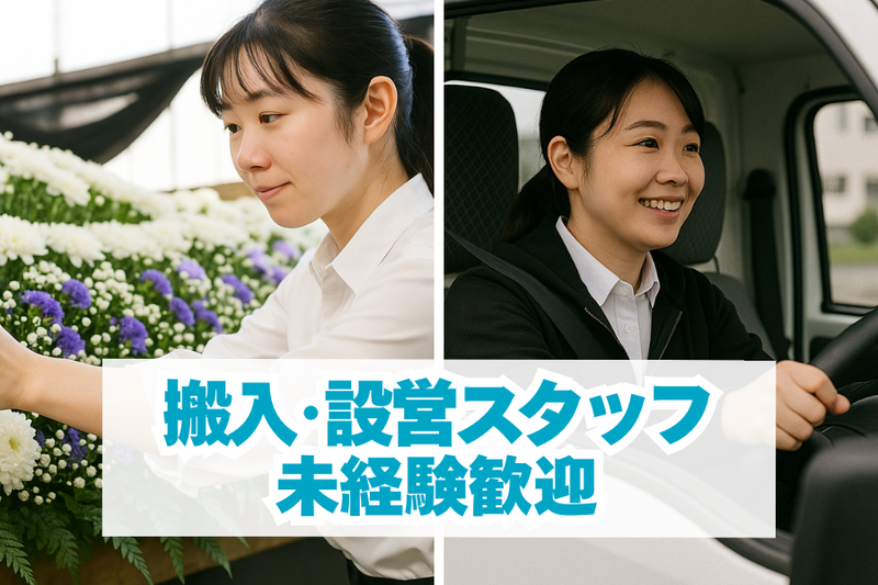 HIBIYAキャリアアソシエイツのアルバイト・バイト求人情報-20