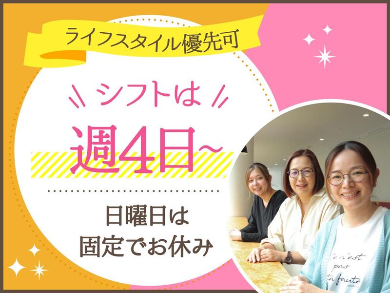 アルティウスリンク株式会社/1250609010のアルバイト・バイト求人情報-02