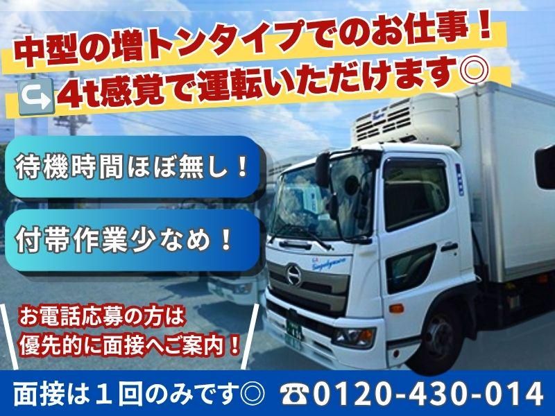 株式会社銀河急送の求人・転職情報