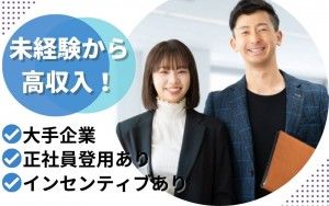 キャリアパス株式会社のアルバイト・バイト求人情報-35