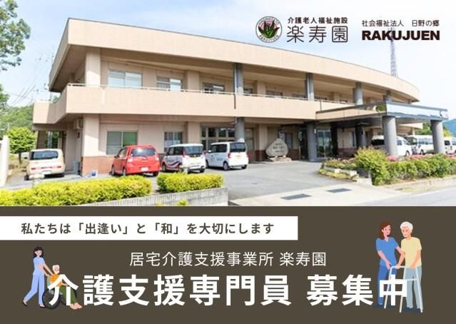 ジョイスリー株式会社の求人・転職情報