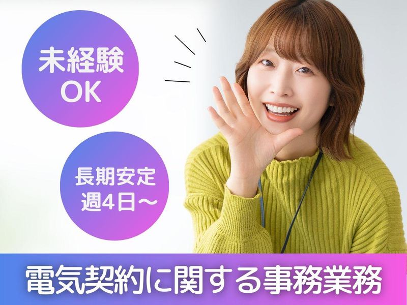 アルティウスリンク株式会社の求人・転職情報