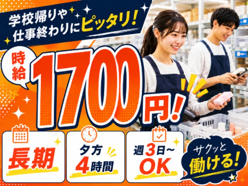 ライクスタッフィング株式会社のアルバイト・バイト求人情報-13