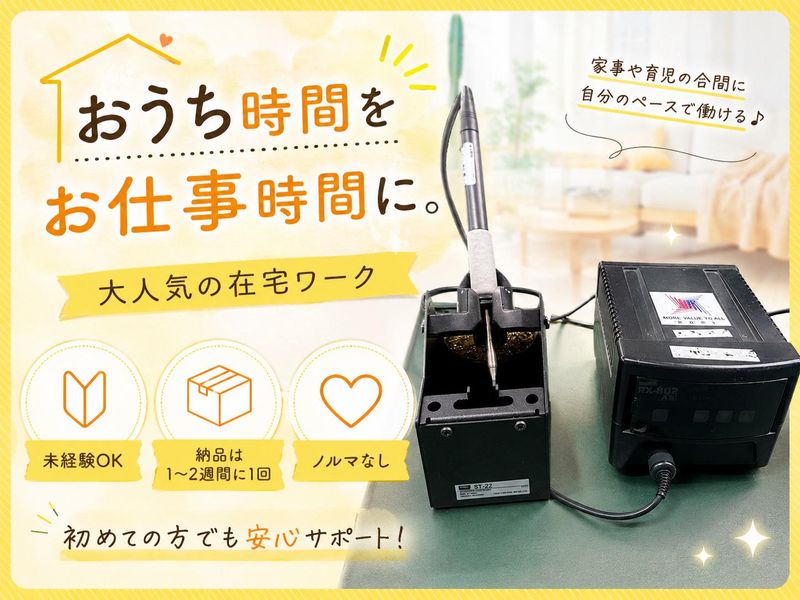 リケンケーブルテクノロジー株式会社の求人・転職情報