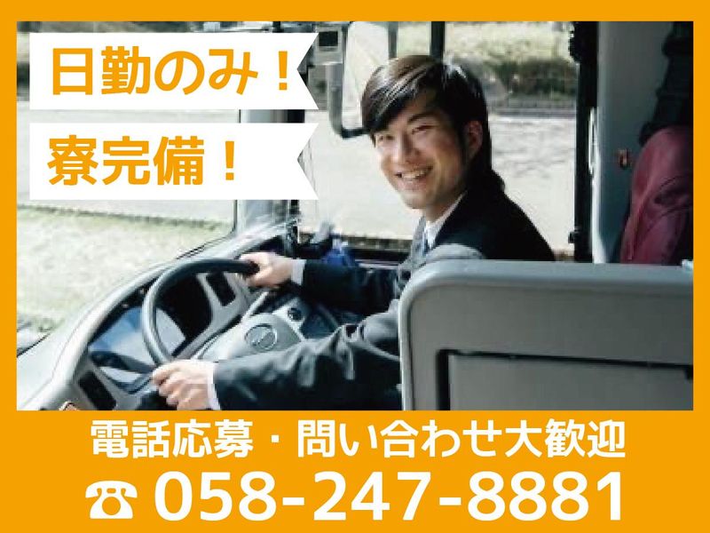 株式会社日本タクシーの求人・転職情報