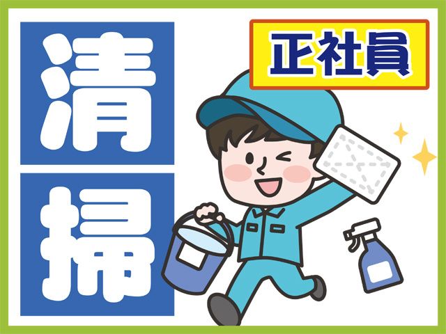 東京ワックス株式会社の求人・転職情報