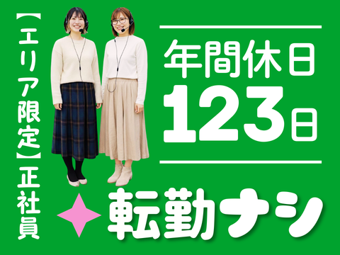 アルティウスリンク株式会社　九州支社の求人・転職情報
