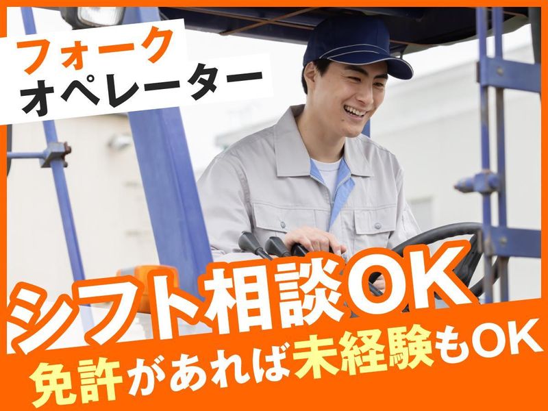 成田運輸(株)　八千代センター