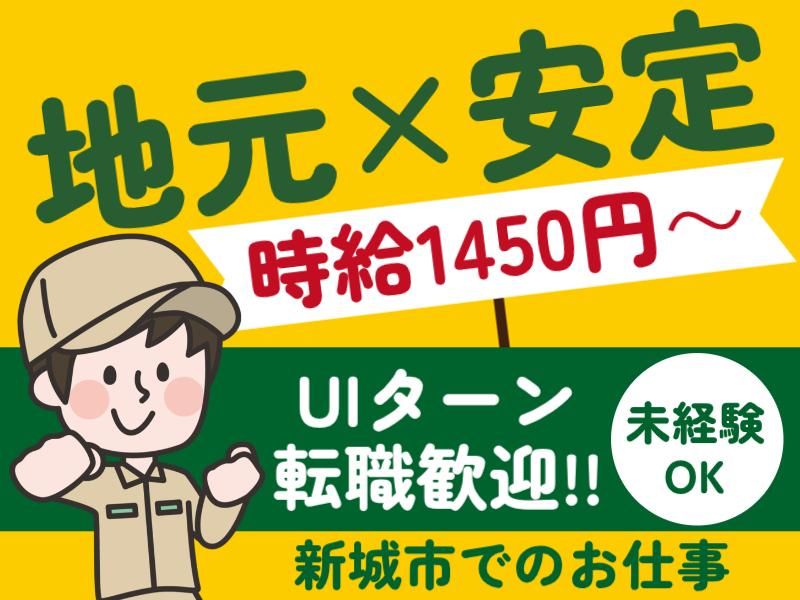 株式会社グロップエスシーの求人情報