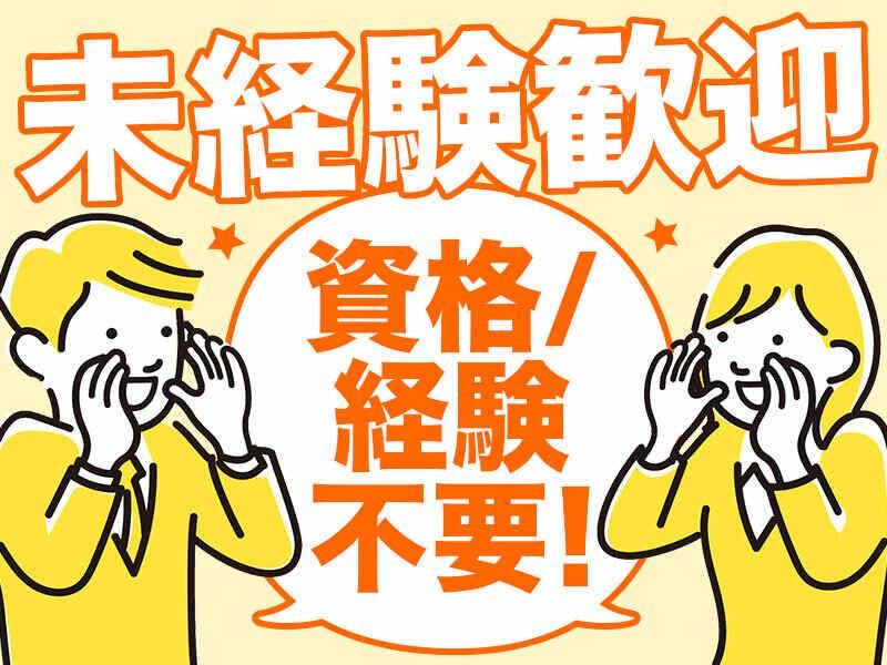 就業先:足利市(スーパーセンタートライアル足利店近郊)　面談場所:アイ・ビー・エス・アウトソーシング株式会社　WEB面談可能のアルバイト・バイト求人情報-02