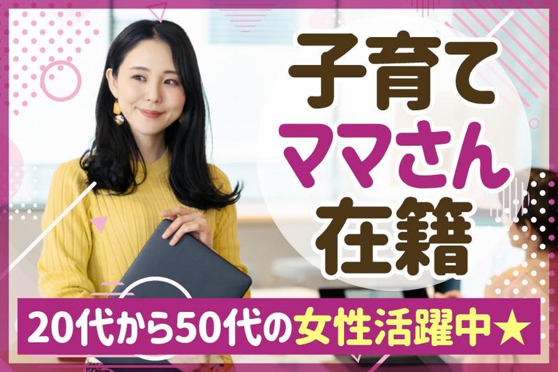 イオンモール株式会社　イオンモール宮崎