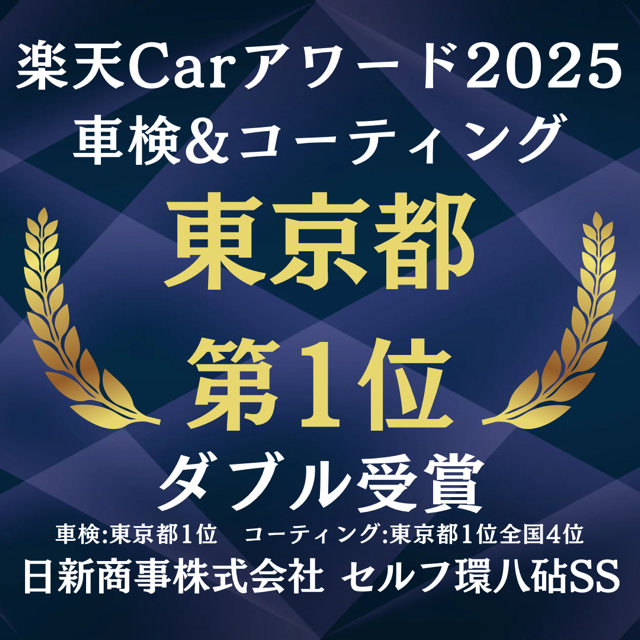 エネオス　環八砧店のアルバイト・バイト求人情報-04