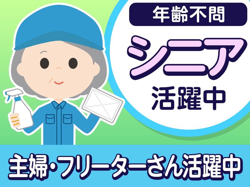 株式会社トーリツのアルバイト・バイト求人情報-04