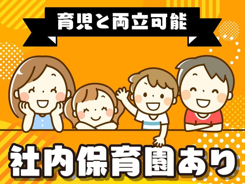 だるま食品株式会社　銭函工場のアルバイト・バイト求人情報-02