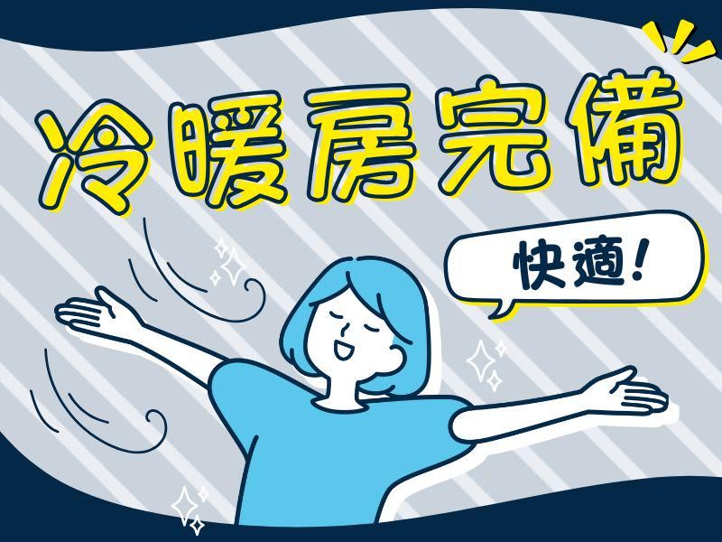 株式会社ビート四日市支店のアルバイト・バイト求人情報-02