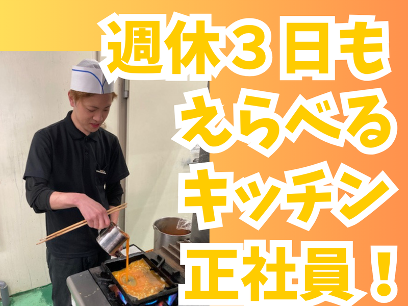 株式会社 イマナガ-0002の求人・転職情報