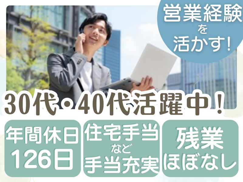 環境リサーチ株式会社の求人・転職情報