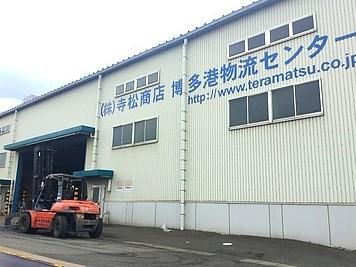 博多港物流センターのアルバイト・バイト求人情報-02