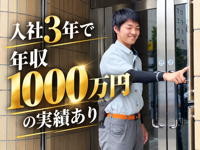 新日本ハウス株式会社-0020の求人・転職情報