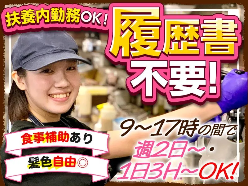 プレミアムカルビ　富士店【5526】のアルバイト・バイト求人情報
