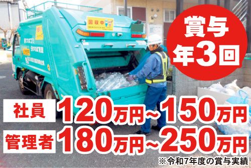株式会社スガワラの求人・転職情報