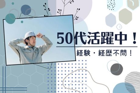 株式会社ヒューマンアイズの求人・転職情報