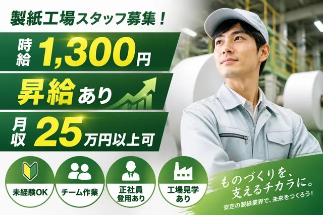 株式会社オーエスアドバンスのアルバイト・バイト求人情報