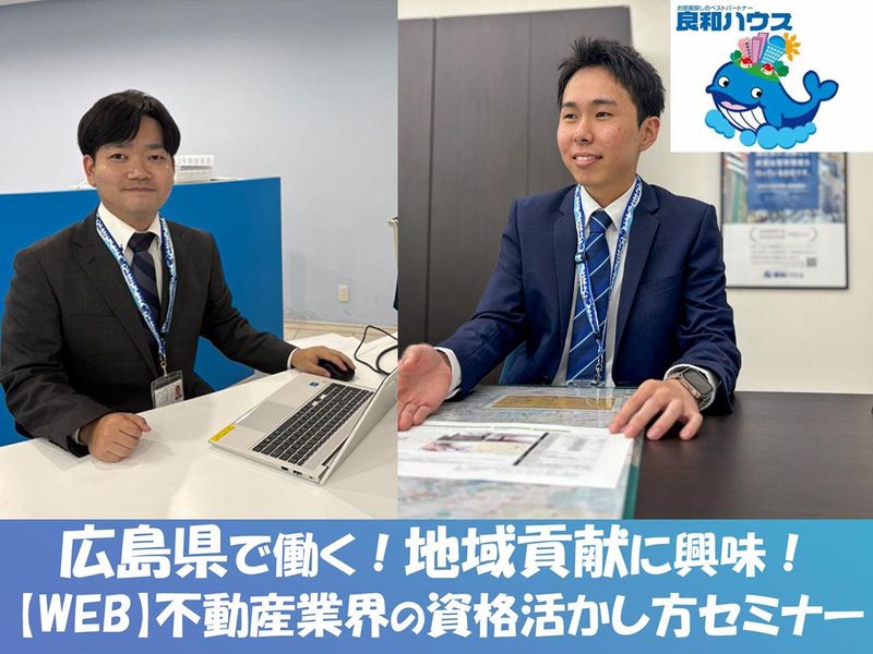 株式会社良和ハウス