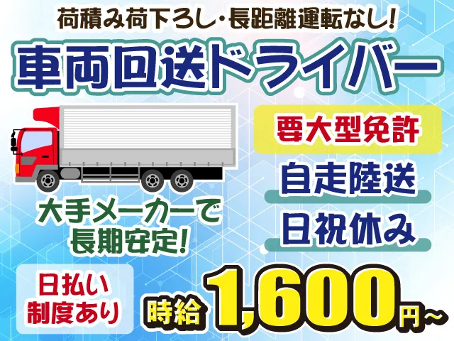 株式会社シグマスタッフ 埼玉支社のアルバイト・バイト求人情報-27