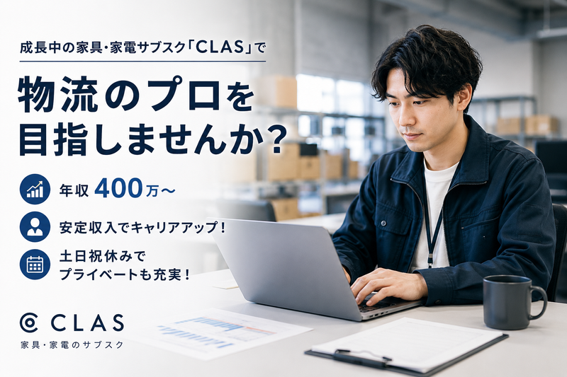 株式会社クラスの求人・転職情報