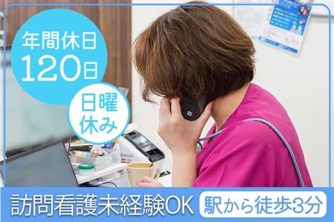 医療法人社団和啓会の求人・転職情報