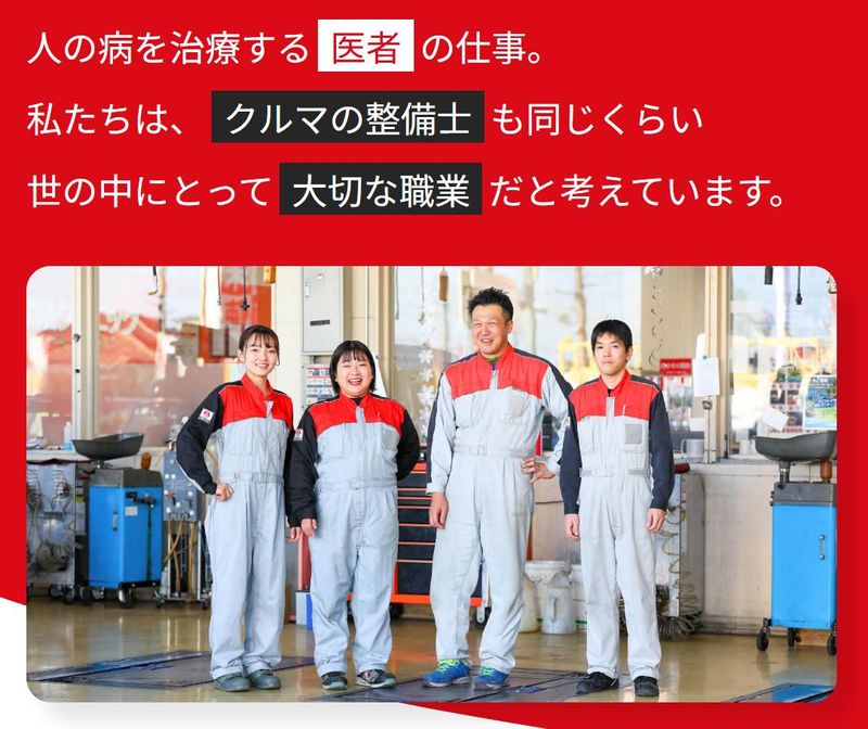 太陽自動車 株式会社の求人・転職情報