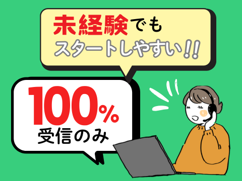 アルティウスリンク/1251006830のアルバイト・バイト求人情報-02