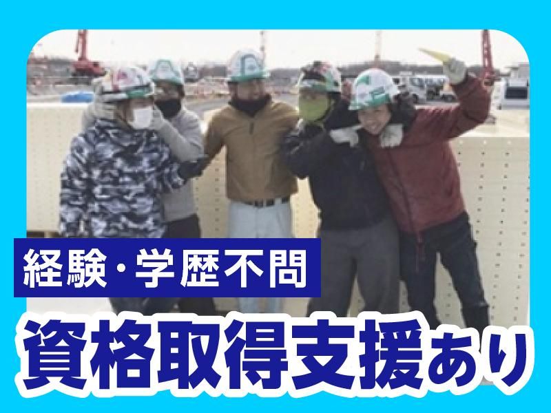 浪花産業株式会社の求人・転職情報