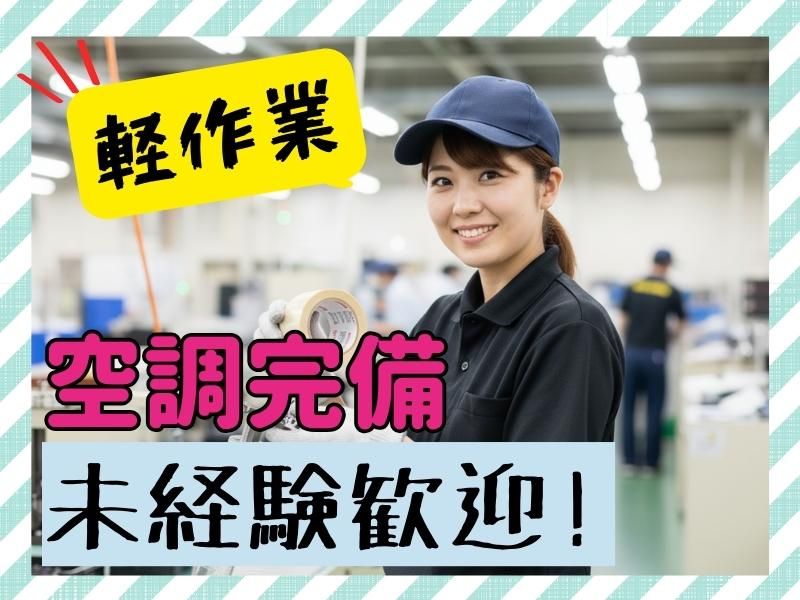 株式会社サンライズ・パートナー　洗浄作業【犬山】のアルバイト・バイト求人情報-18