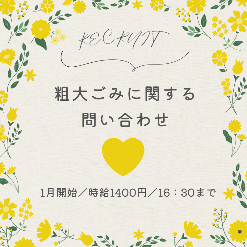 株式会社キープエンタープライスのアルバイト・バイト求人情報-38