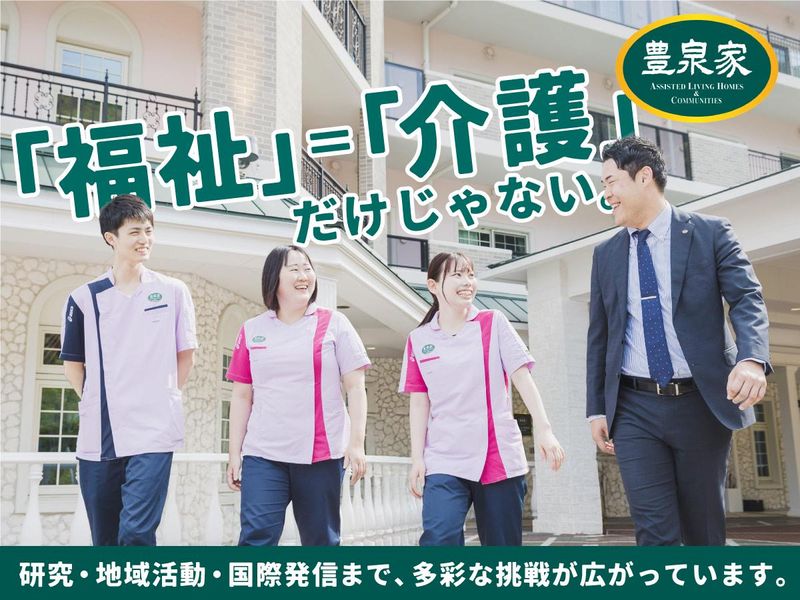 社会福祉法人福祥福祉会