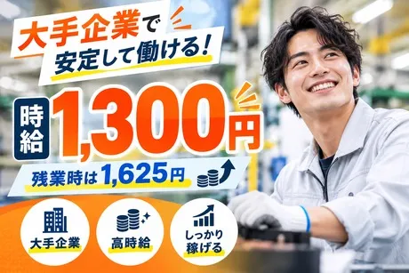 株式会社ジェイウェイブのアルバイト・バイト求人情報