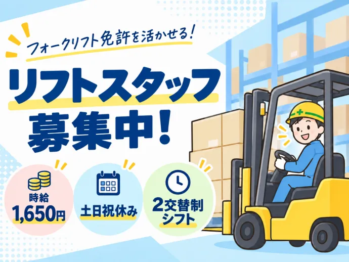 株式会社プロテクス(PROTEX)のアルバイト・バイト求人情報