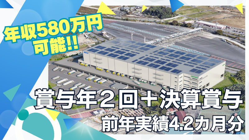 株式会社ランテック　新埼玉支店のアルバイト・バイト求人情報-04