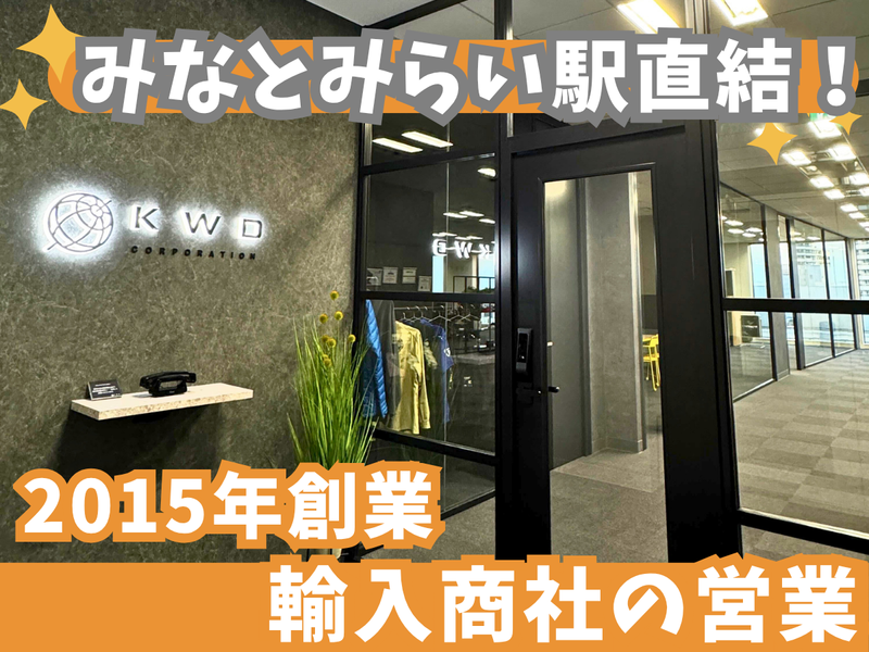 株式会社ＫＷＤの求人・転職情報
